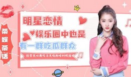 娱乐圈子吃瓜群众是谁,揭秘“吃瓜群众”背后的神秘力量