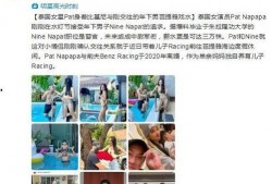 泰国明星最新爆料新闻,揭秘娱乐圈惊人内幕！