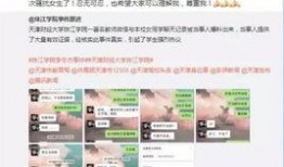 高校教师爆料视频大全下载,揭秘教育行业背后真相