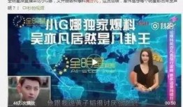 给卓伟爆料的小视频,揭秘娱乐圈惊人内幕