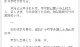 娱乐爆料怎么写文案,明星幕后故事大公开！