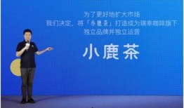 小鹿茶最新爆料,独家爆料揭秘品牌最新动向！”