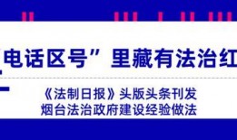 法治头条爆料案例最新视频,最新案例视频深度解析，揭秘法律背后的故事