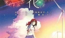 烟花电影在线观看