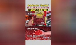 枸杞硫磺爆料视频播放大全,揭秘枸杞市场乱象