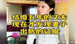 魏师傅老婆爆料视频播放,揭秘背后惊人真相