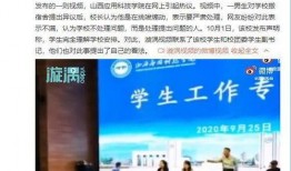 三一学生最新爆料新闻,揭秘校园事件背后真相！”