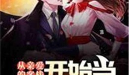 男神最新爆料小说