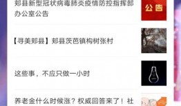 新闻媒体爆料要收钱吗,收钱与否成焦点