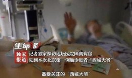 平安大爷爆料韩胖子视频,真相大白！