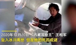 西藏冒险王最新爆料,最新爆料揭示神秘探险背后的真相