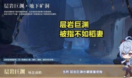 原神层岩舅舅最新爆料,揭秘原神神秘层岩城背后的秘密