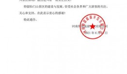 郏县辅警最新爆料公告通知,揭秘事件真相与进展