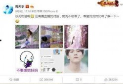 谭竹朋友爆料截图视频,视频内容大揭秘