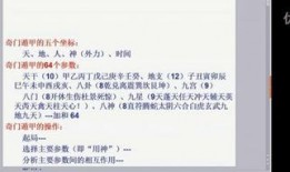 奇门遁甲爆料视频大全最新,最新爆料视频大全深度解析