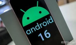 安卓15最新爆料