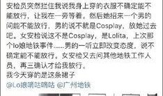 广州地铁 爆料事件最新,揭秘背后真相与公众关注焦点