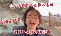 西藏冒险王最新爆料,最新爆料揭示神秘探险背后的真相