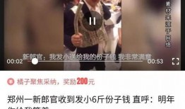 大连小事儿爆料视频