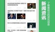娱乐之超级大爆料App,超级大爆料App带你探秘明星幕后生活