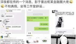 娱乐八卦爆料号,明星幕后故事大曝光！