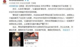 爆料揭阳网红事件视频