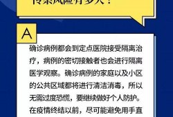 普宁新闻怎么爆料疫情的,携手共筑防疫防线，全民参与疫情线索爆料