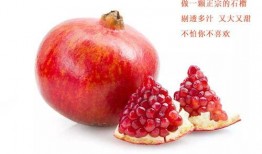 娱乐吃瓜酱买石榴,石榴盛宴，甜蜜来袭！