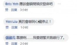 台湾银行爆料新闻最新,最新爆料揭示金融界不为人知的秘密！”